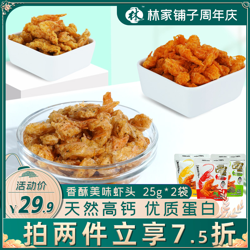 Shrimp head Snack 2 spicy Seaweed precooked and ready to be eaten Seafood snacks Please in August 26 Recently consumed]in the Snacks/Nuts/Specialty , Squid/Dried fish/Seafood ready , Instant Shrimp Snacks  category - from Buy2taobao.com to provide professional Taobao agent buy service