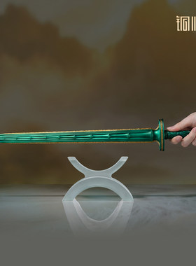 铜师傅正版凡人青竹蜂云剑升级版