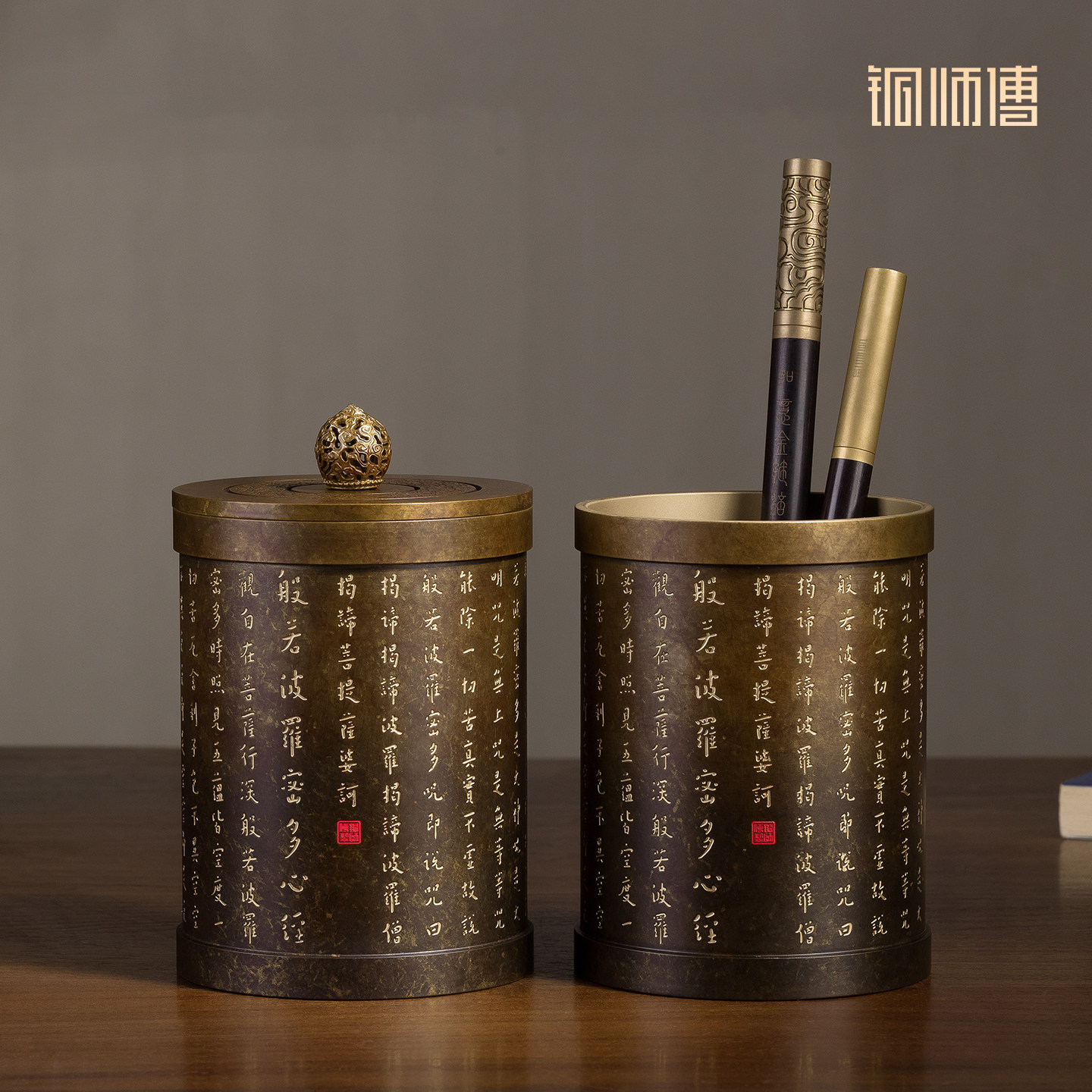 铜师傅《心经茶叶罐》《心经笔筒》客厅桌面铜摆件家居装饰工艺品