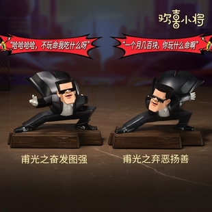 铜师傅欢喜小将 发声手办桌面摆件 甫光系列 于荣光联名作品