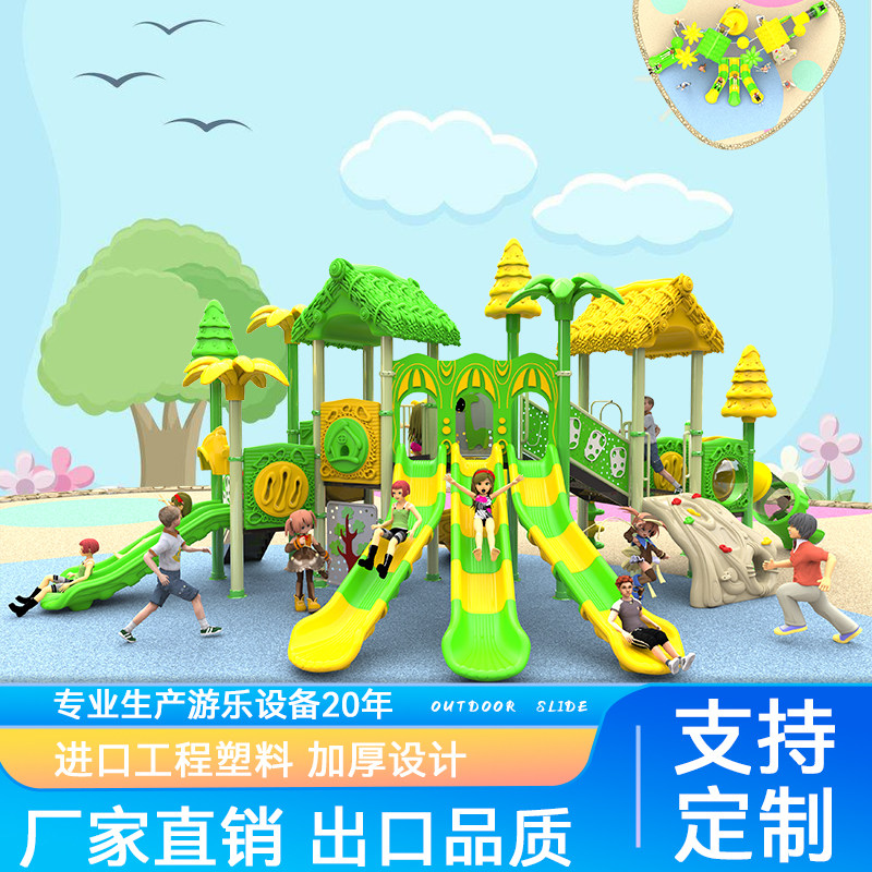 幼儿园户外大型玩具滑梯秋千组合