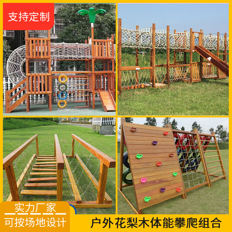 幼儿园木质荡桥攀爬架组合