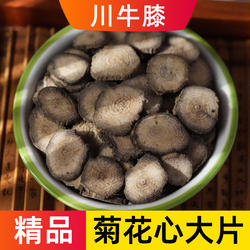川牛膝中药材正品四川天全野生大片川牛漆川牛夕甜牛膝精选无硫