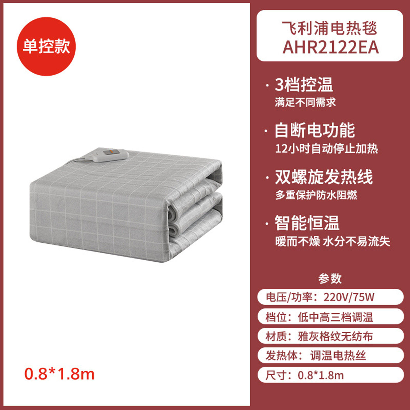 飞利浦电热毯双人双控单人电褥子调温除螨安全家用加厚无纺布正品