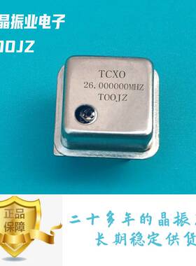 有源半尺寸26M温补晶振TCXO26MHZ正方形DIP08封装12.8*12.8mm厂家
