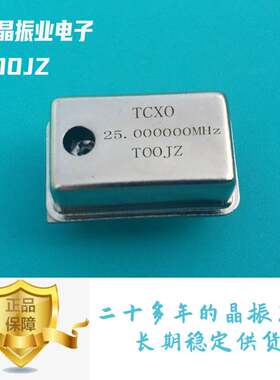 厂家0.1PPM温补晶振TCXO25MHZ