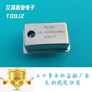 高精度0.1PPM有源25.000000M温补晶振TCXO25MHZ插件方波厂家TOOJZ