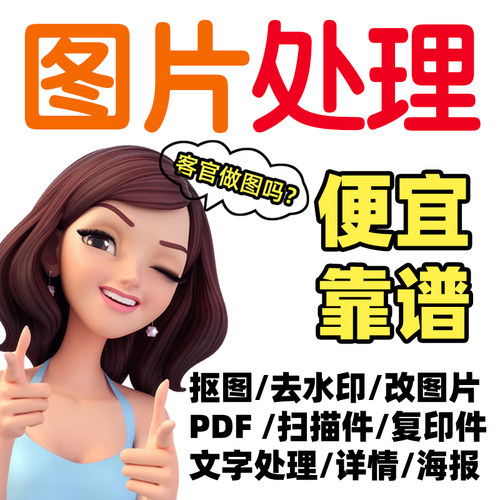 画图 ps手绘插画 cdr 绘图 ai矢量图制作 描图 代画 线稿图 雕刻