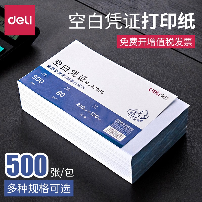 	bìa giấy văn phòng Decidal Blank Voucher Giấy 240 × 140 Kế toán tài chính VAT Ghi chú VAT 	bìa giấy văn phòng mua giấy in văn phòng phẩm