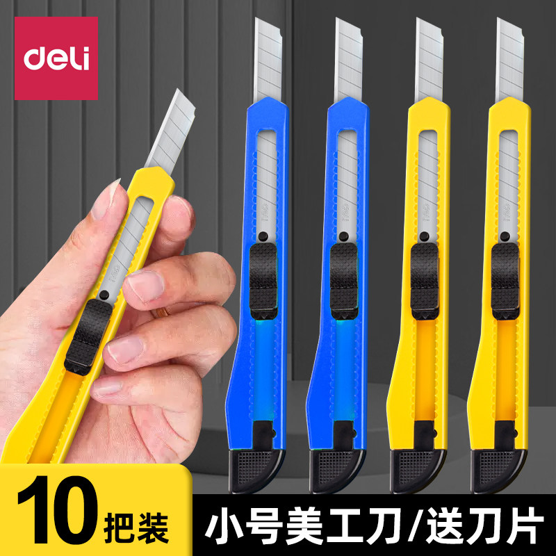 得力美工刀5把装加厚刀片工业级塑料10把装壁纸刀开箱器送60度合金刀片多功能便携文具切割工具加强办公用品