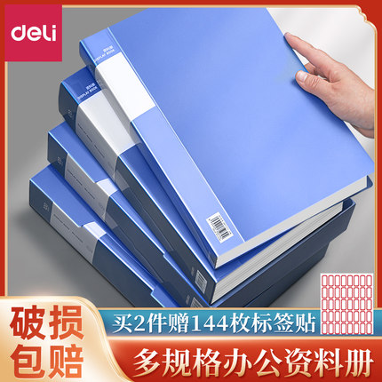 得力资料册文件夹a4档案夹多层加厚耐折多页试卷收纳袋孕产检奖状收集册收纳册文件袋活页夹透明插页办公用品