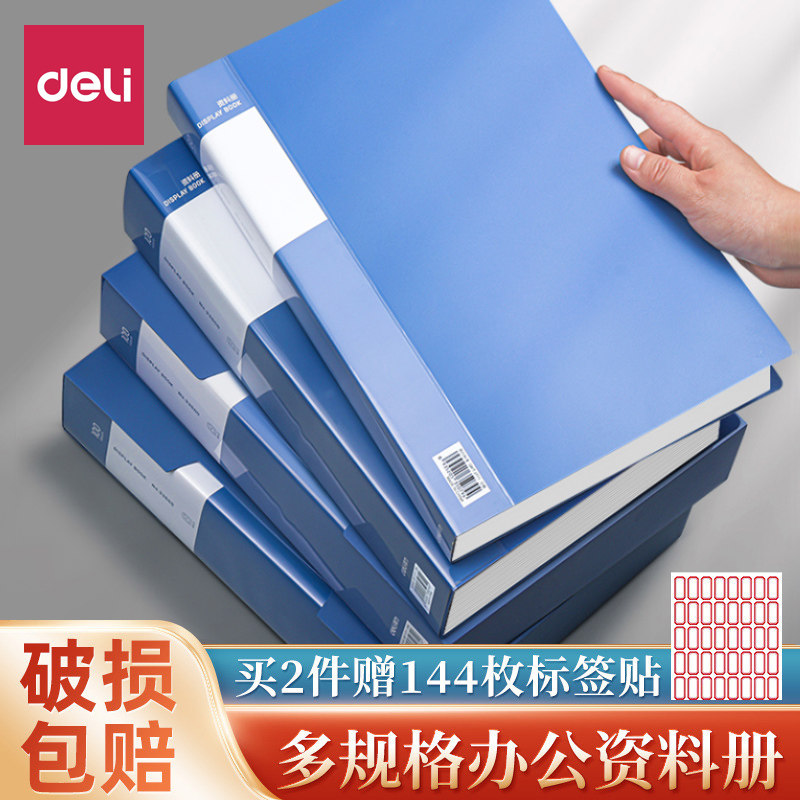 得力资料册文件夹a4档案夹多层加厚耐折多页试卷收纳袋孕产检奖状收集册收纳册文件袋活页夹透明插页办公用品
