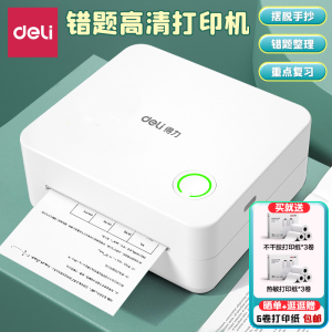得力无线蓝牙便携式喵喵相印宝一键开盖换纸扫描错题x1b本学习迷你整理机200ppi黑白热敏打印充电错题打印机
