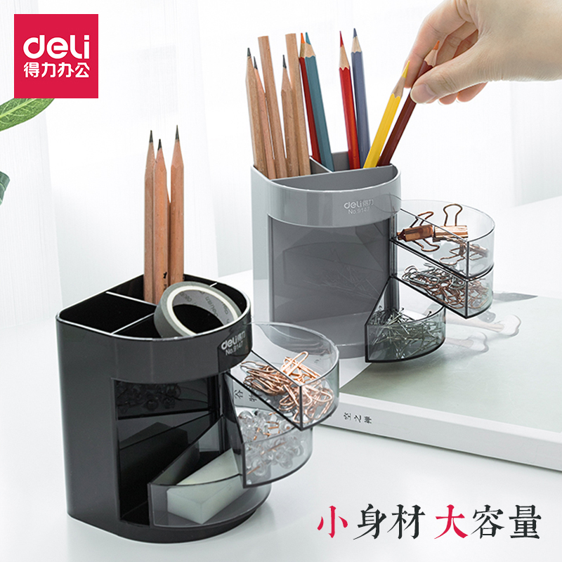 得力笔盒三层办公收纳简约创意