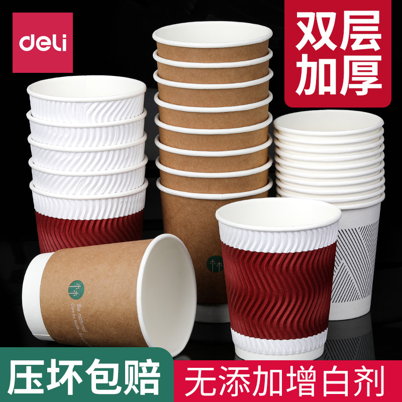 得力纸杯一次性杯子口杯家用结婚水杯商用茶杯咖啡杯双层大号加厚,餐饮具,纸杯,淘宝优惠券,粉丝福利购,淘宝优惠卷