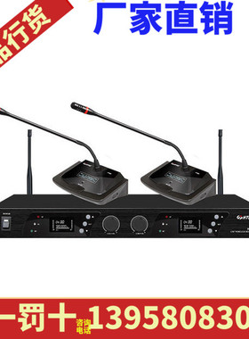 HTDZ/海天HT-620、640 一拖二、四U段无线鹅颈台式会议话筒麦克风