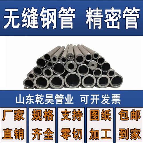 精密无缝钢管外径6 7 8 9 10 12 1314 15 16 17 18批发