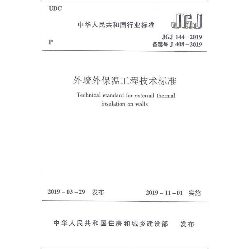 庄闲和游戏-强化标准落地 筑牢质量防线——市场监管部门联合检测专家开展建筑保温材料企业走访调研