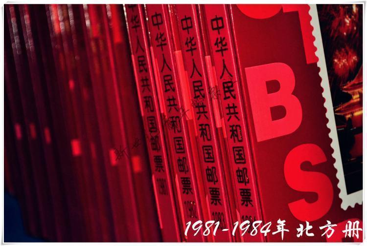 北方册集邮年册套装小型张