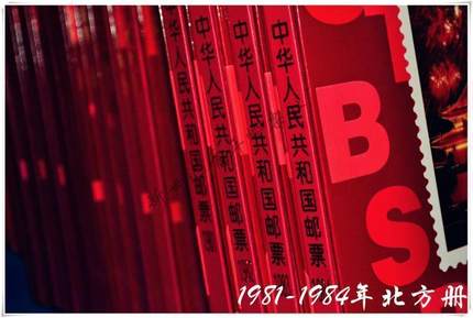 1981-2024年北方集邮册套装小票小型张小全张