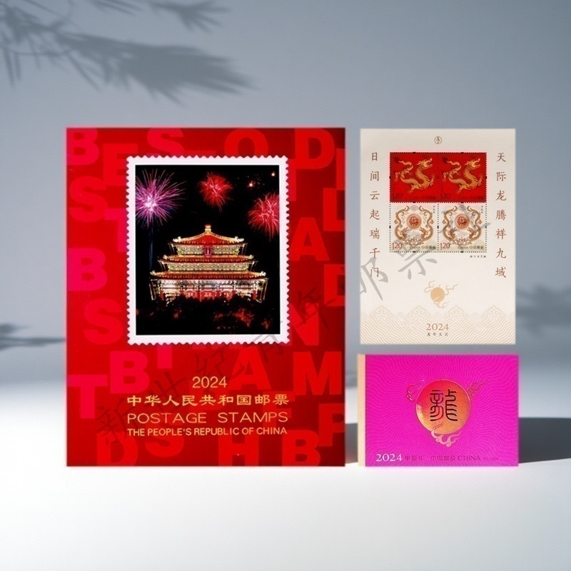 小本票小型张年册邮票年册