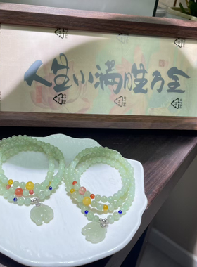 和田玉晴水多圈手串女款