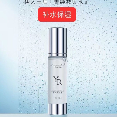 伊人王后减负水保湿100ml滋润平衡肌肤美容院修复补水舒缓敏感