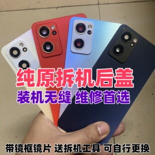 适用oppo Reno7原装玻璃后盖RENO7二手背屏壳手机电池盖拆机后盖