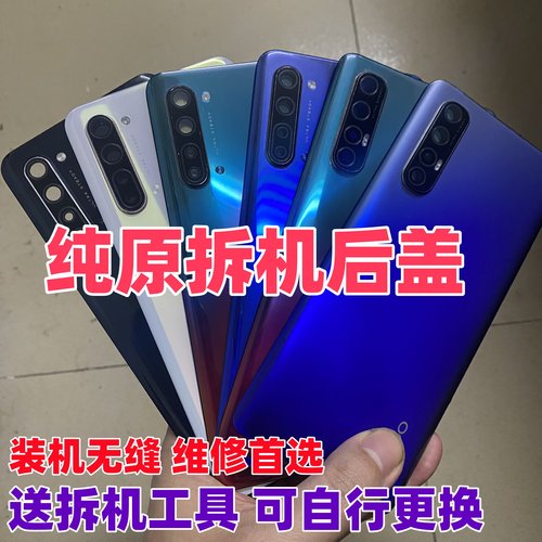 适用opporeno3原装玻璃后盖元气3pro二手后壳手机电池盖原拆机盖