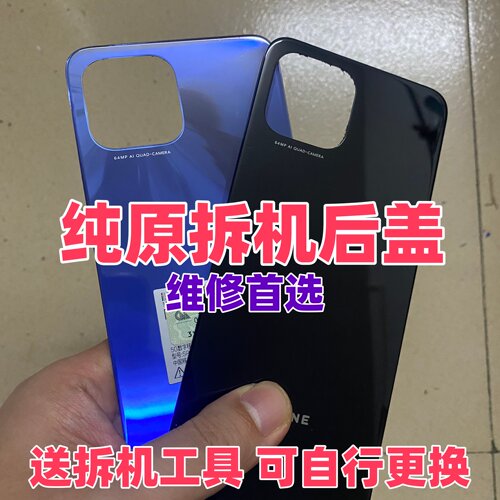 适用中国移动nzone原装玻璃后盖sp300二手后壳s7pro+电池盖原拆机