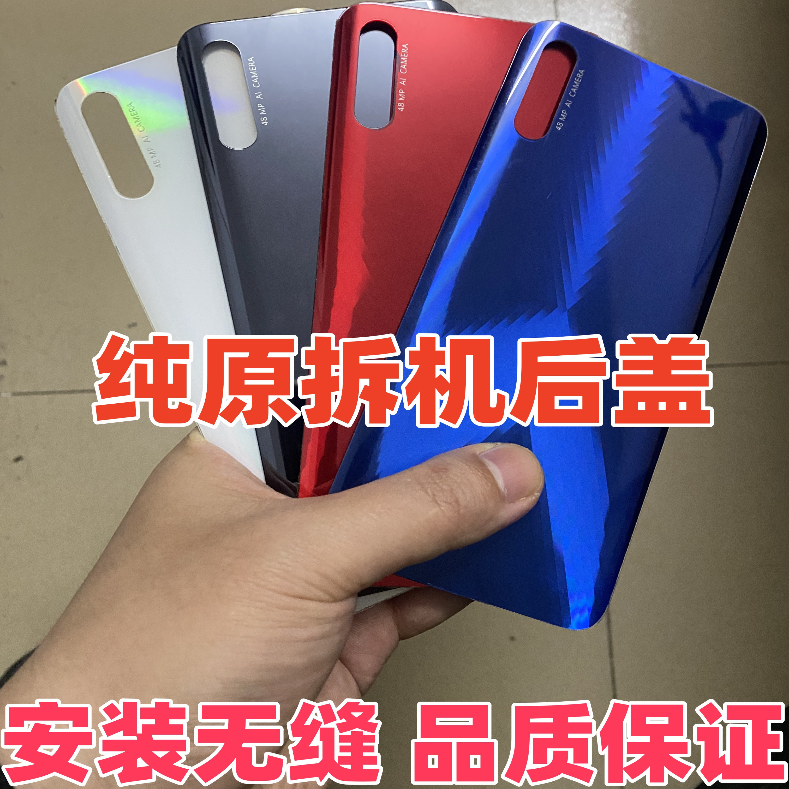 适用honor荣耀9x原装玻璃后盖9Xpro二手后背壳手机电池盖拆机后盖