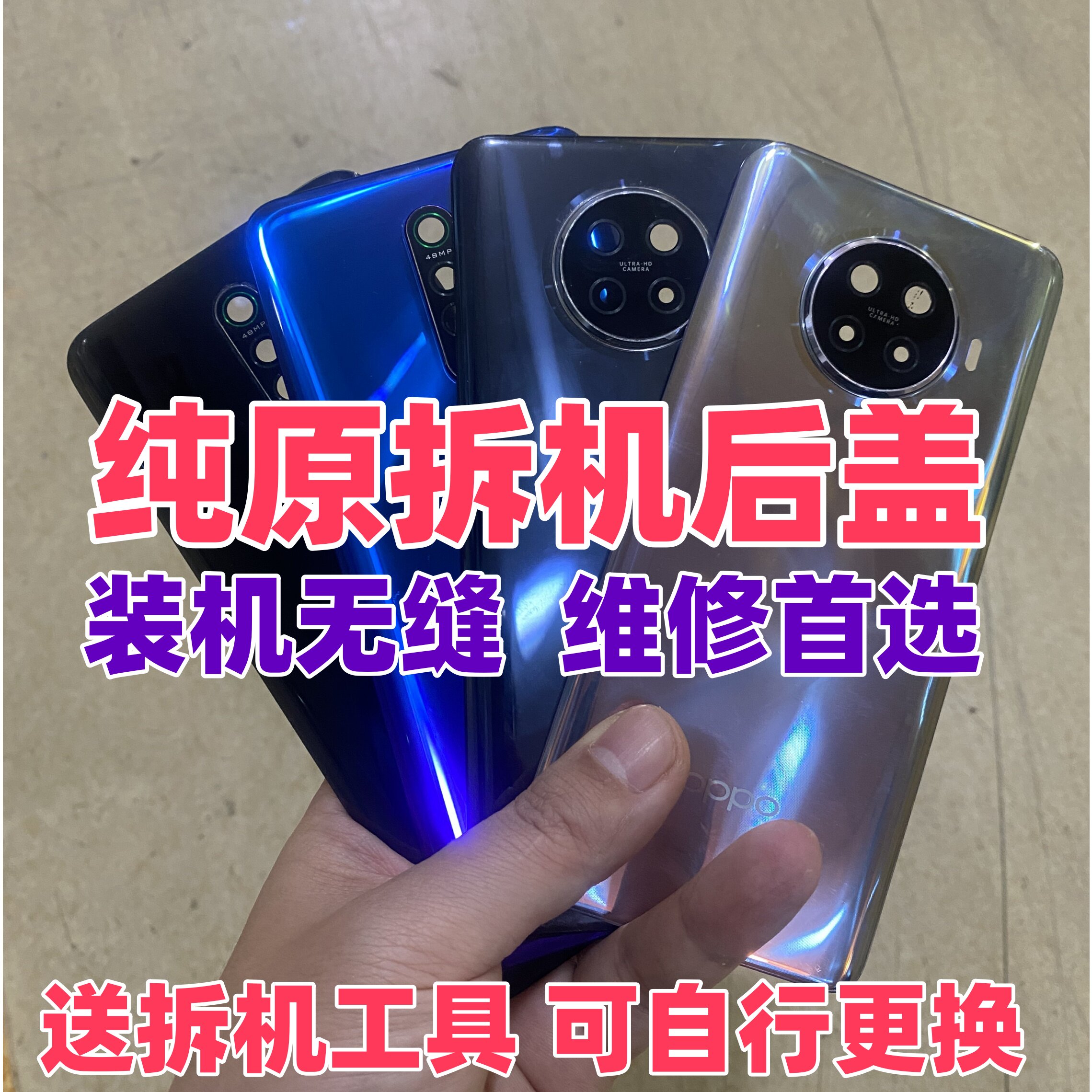 适用oppo reno ace原装玻璃后盖ACE2二手后壳手机电池盖原拆机盖图片