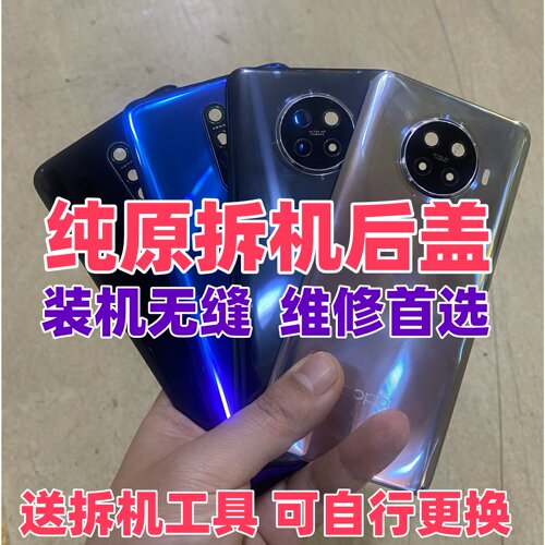 适用oppoace原装玻璃后盖ACE2二手后背屏壳手机电池盖原拆机后盖
