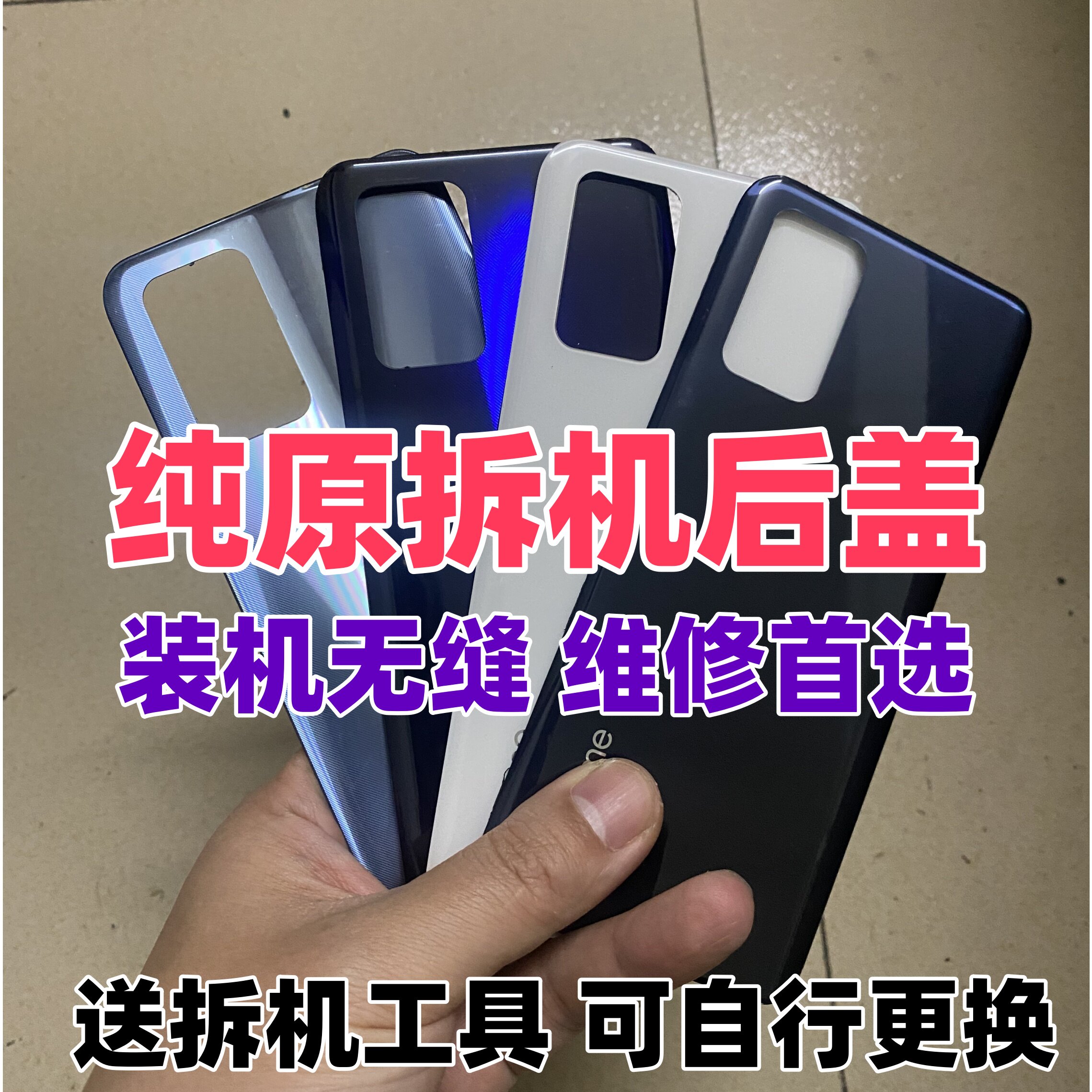 适用realme真我GT原装玻璃后盖neo2t二手背壳手机电池盖拆机后盖