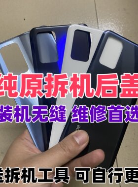 适用realme真我GT原装玻璃后盖neo2t二手背壳手机电池盖拆机后盖