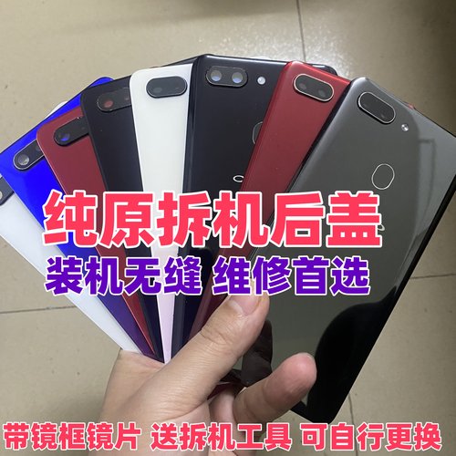 适用oppo r15原装玻璃后盖梦境版二手后背屏壳手机电池盖拆机后盖