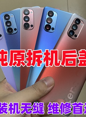 适用opporeno4原装玻璃后盖reno4pro二手背外壳手机电池盖原拆机