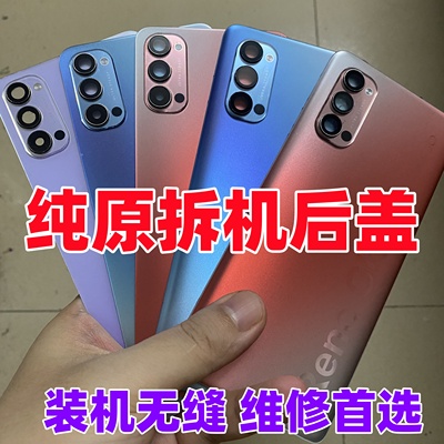 适用opporeno4原装玻璃后盖reno4pro二手背外壳手机电池盖原拆机