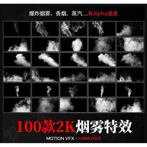 环境PRVFX冒烟视频浓烟合成素材/氛围烟雾电影AE高清特效影视气氛
