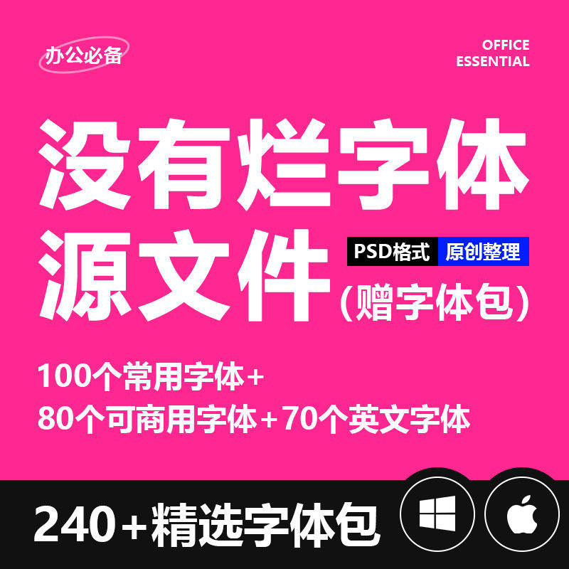 一个/Ps中英文没有Pr/商用//Ai字体Ae包字体Procreate下载免费烂