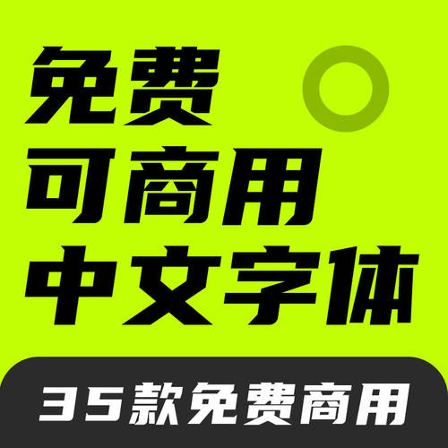 2026字体包下载免费可商用中文字库/Ps/Ai/Cdr/Pr/Ae/Mac新素材