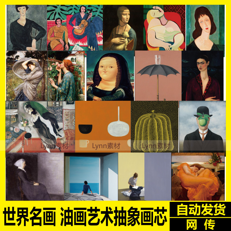 世界名画 油画艺术抽象几何画芯 高清电子图库装饰画打印喷绘素材