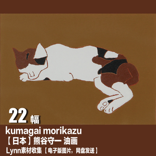 【日本】熊谷守一（kumagai morikazu）绘画 装饰画图库 油画素材