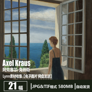 阿克塞尔·克劳斯 Axel Kraus 电子图片 德国当代绘画 装饰画素材