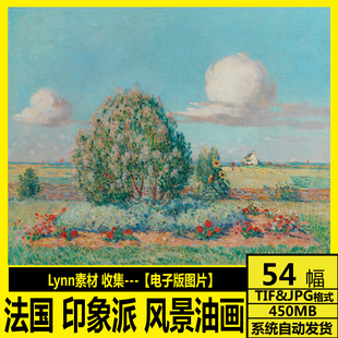 Ferdinand Loyen Du Puigaudeau 法国印象派油画风景油画临摹素材