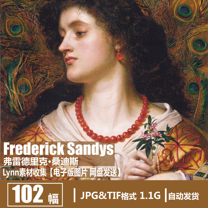 英国 弗雷德里克·桑迪斯 Frederick Sandys肖像人物油画版画素材