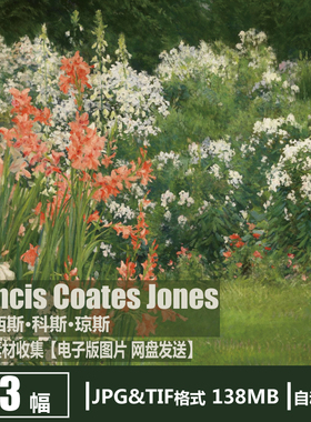 美国 弗朗西斯·科斯·琼斯 Francis Coates Jones 人物 油画素材