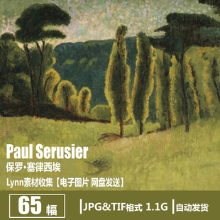 保罗·塞律西埃 Paul Serusier电子图片风景油画印象派纳比派素材