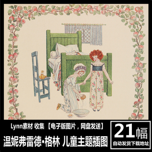 英国 温妮弗雷德·格林 Winifred Green儿童主题插图版画电子画册