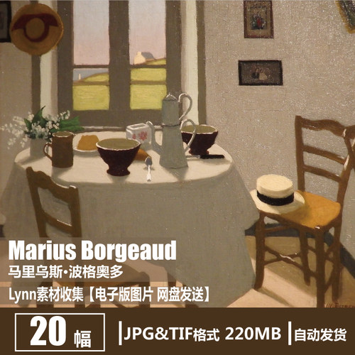 瑞士 马里乌斯·波格奥多 Marius Borgeaud 电子图片风景油画素材